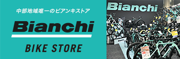 BIANCHI BIKE STORE