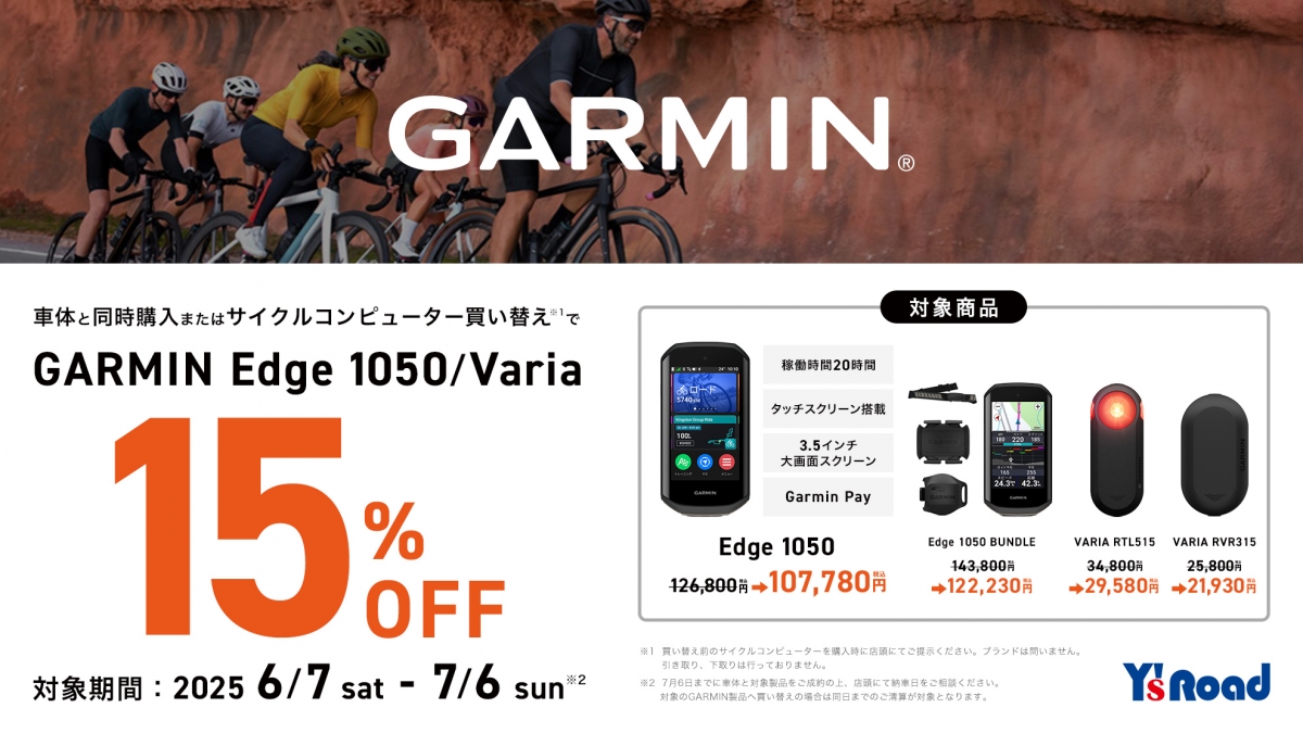 img_ds-h_garmin15off