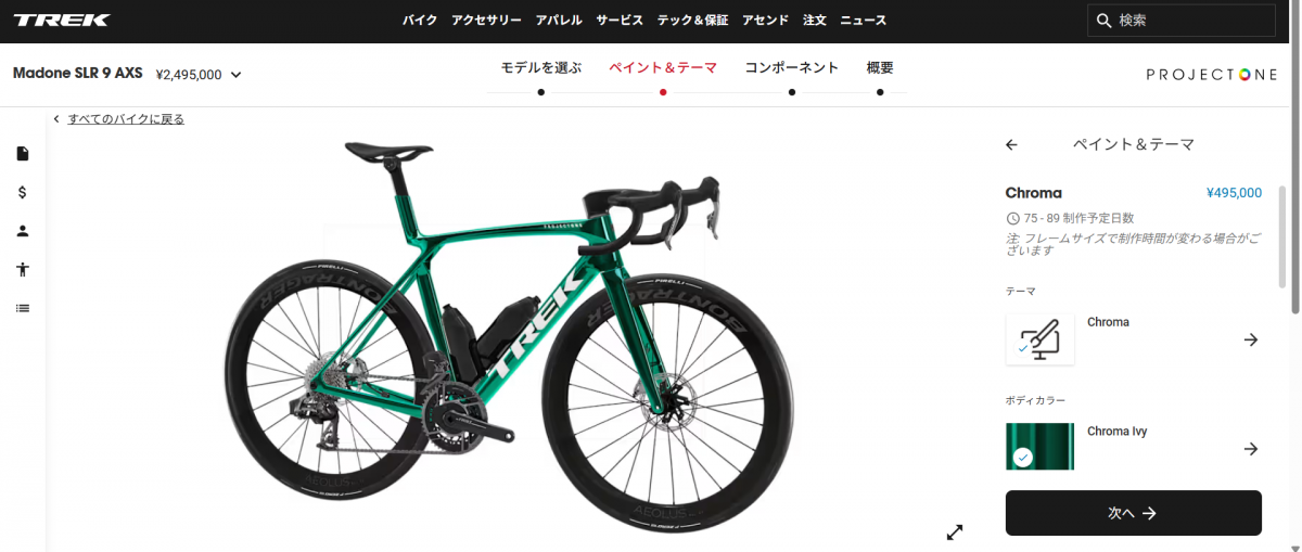 スクリーンショット (12)