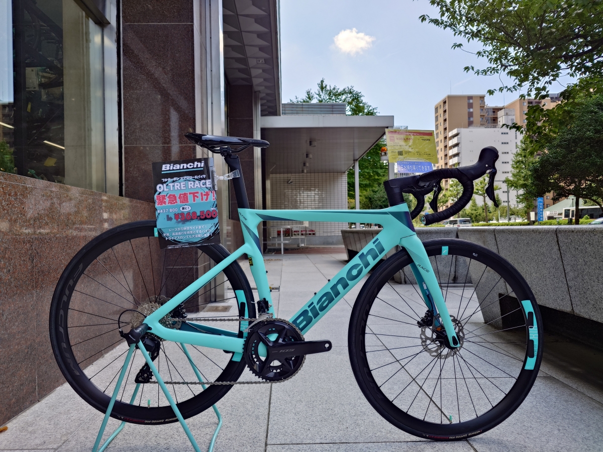 BIANCHI 緊急値下げ!! OLTRE RACE もSPRINTを追ってお安くなり