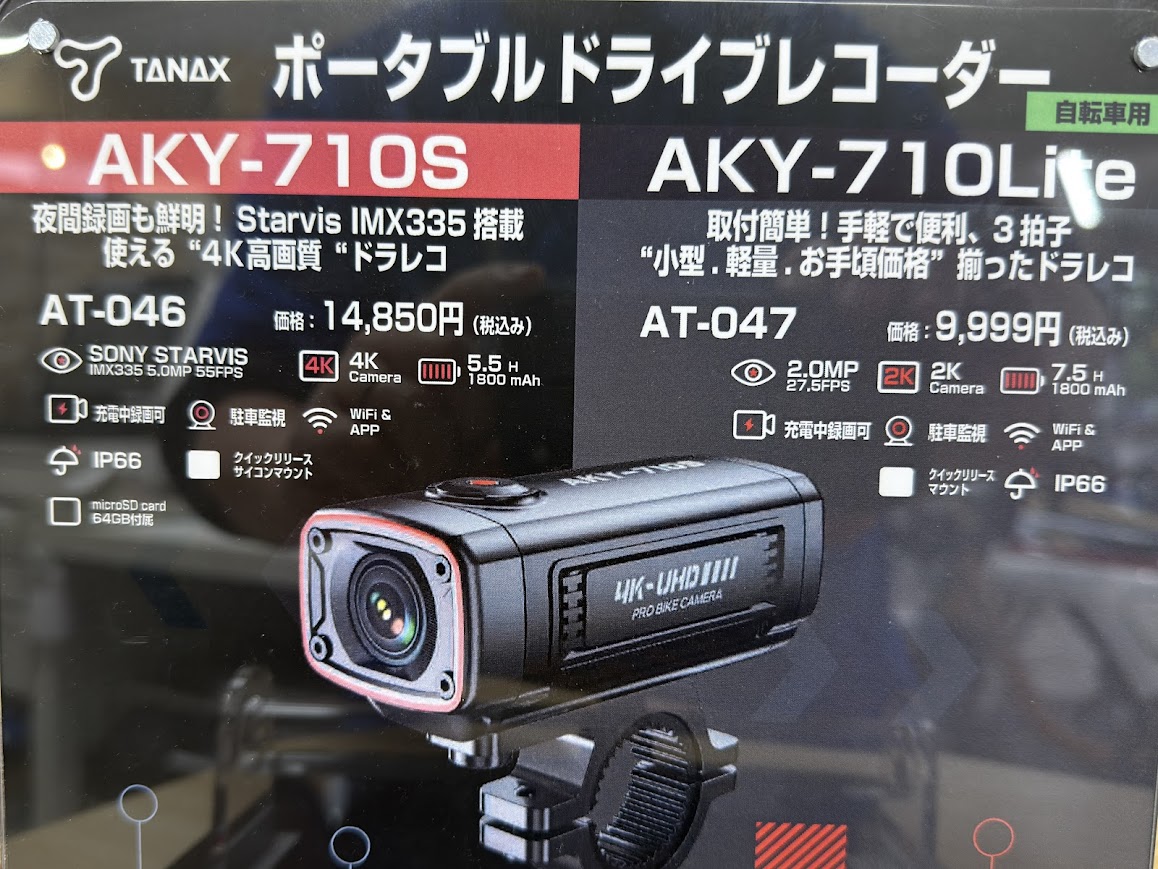 ドライブレコーダー