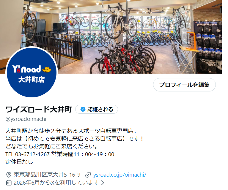 ワイズロード大井町
