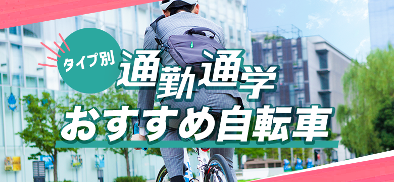 -commuting00