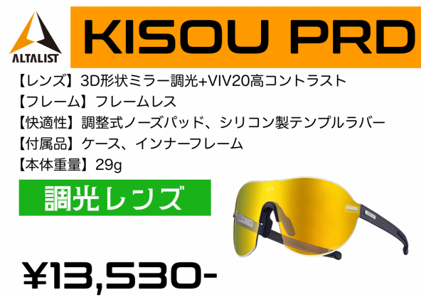 KISOUPRD