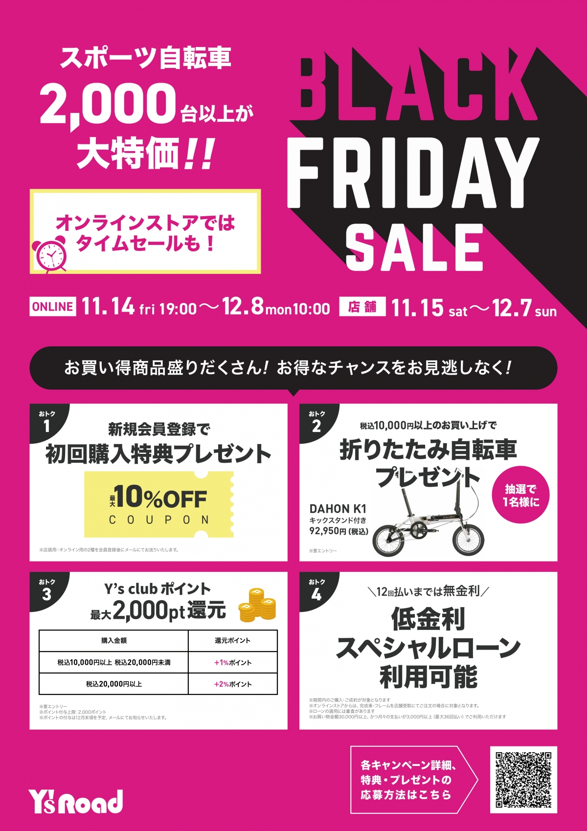 ysroad-bf-a1-2025_page-0001