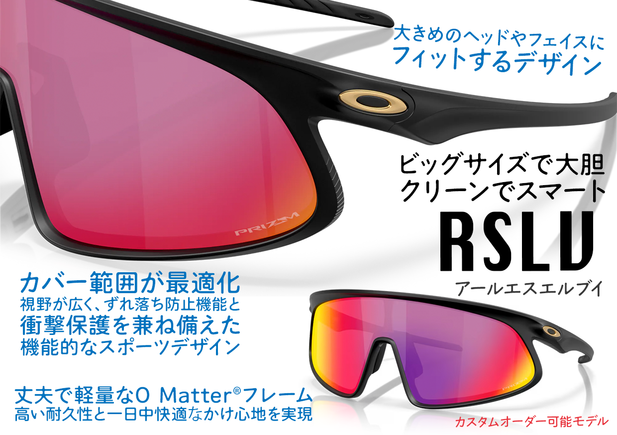 rslv
