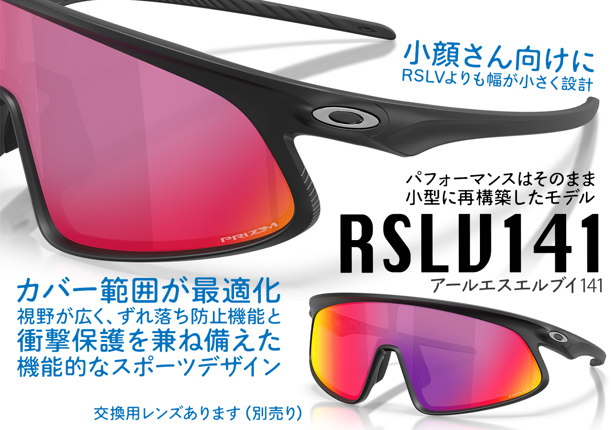 rslv141