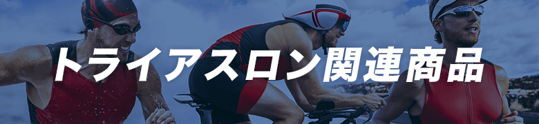 triathlon