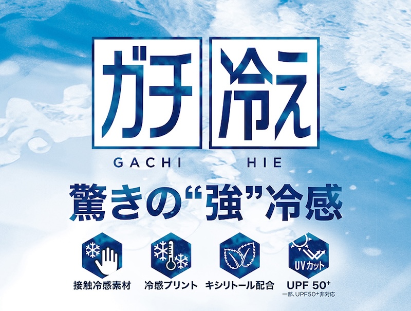 gachihie_image
