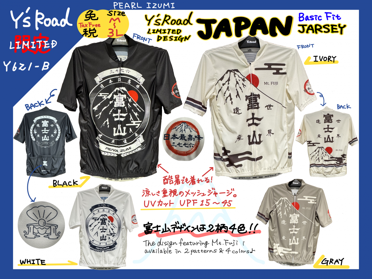 The perfect souvenir for cyclists traveling in Japan: Y’s Road’… | Y's Road オンライン　通販部ブログ