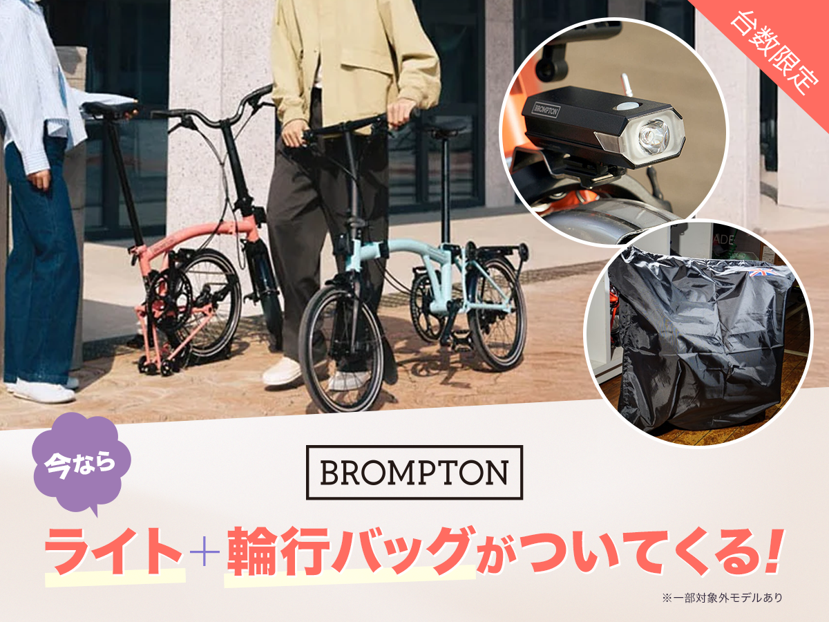 img_sns_brompton-cam_2608_900