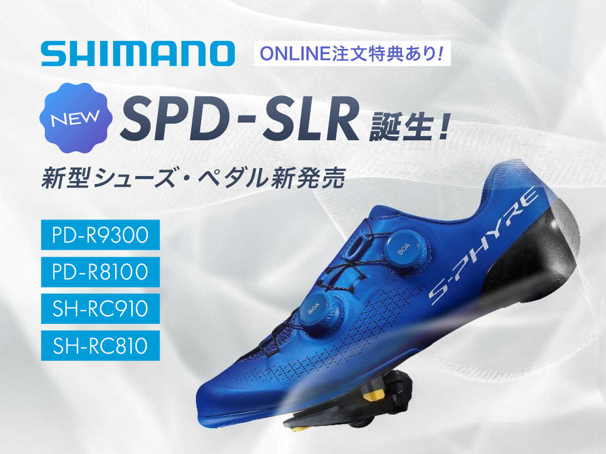 img_sns_shimano-newspd_2609_900