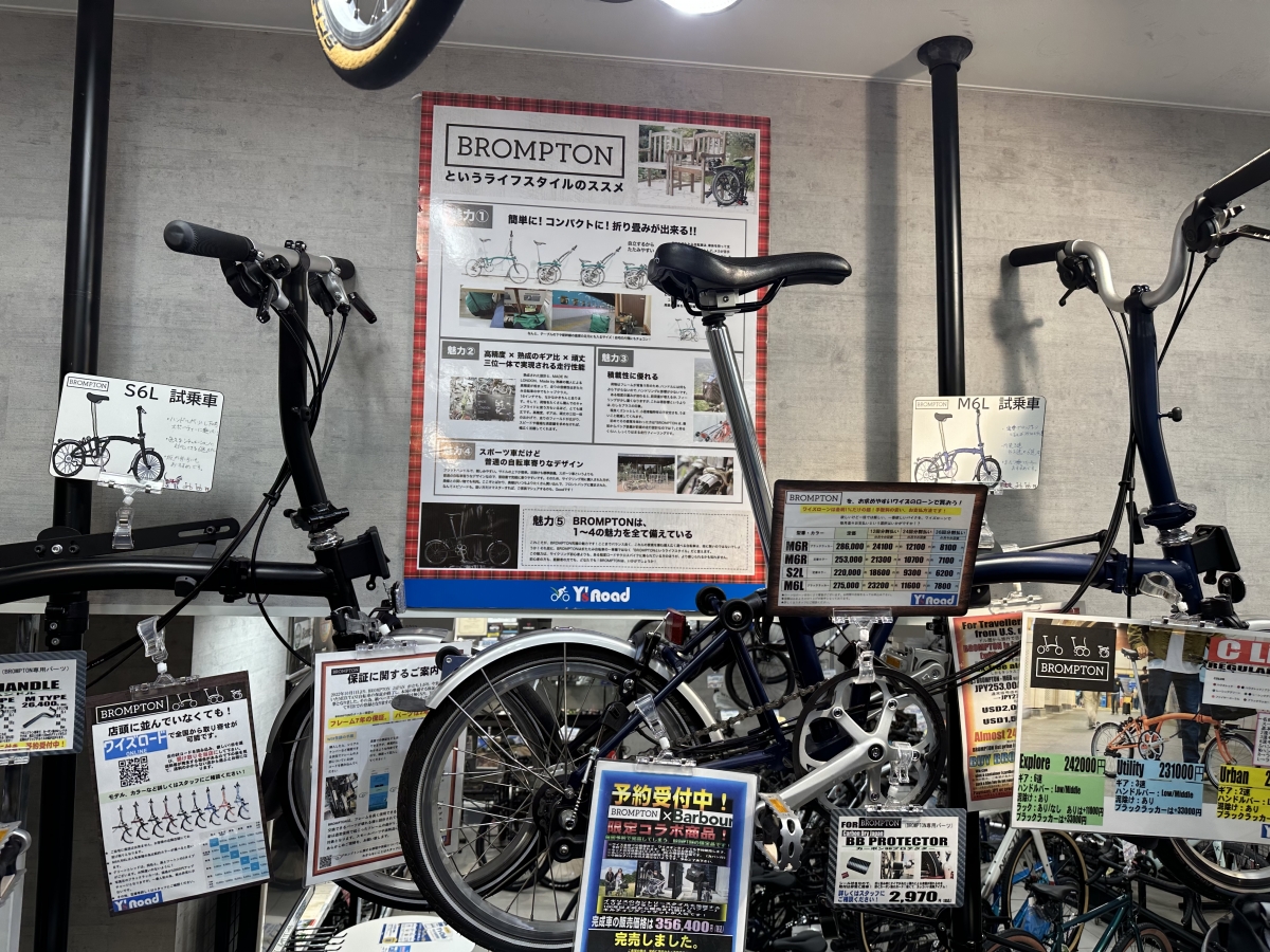 BROMPTON】人気急増！？ブロンプトンの事ならお任せを！！ | 大阪で