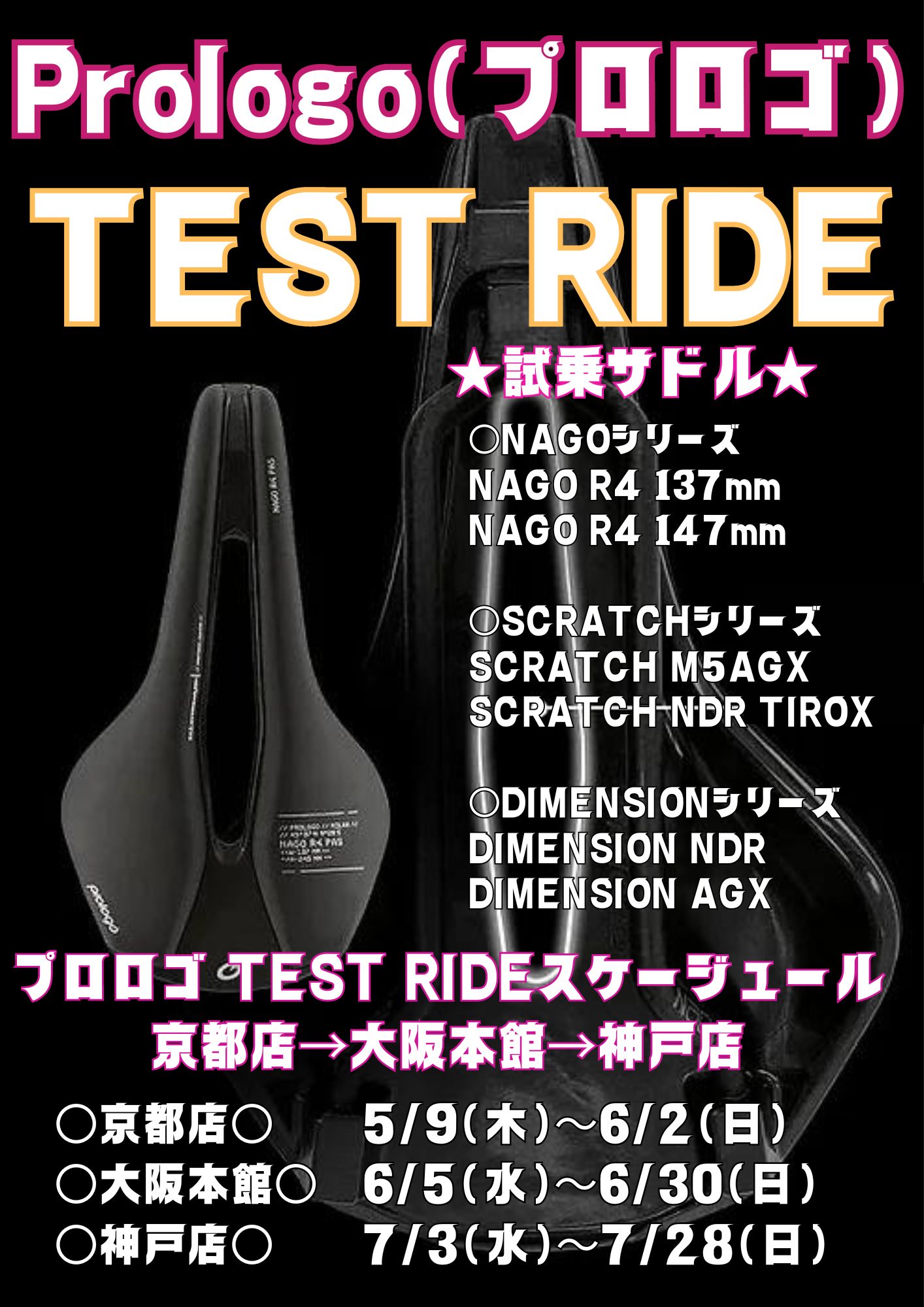 prologo_test_ride