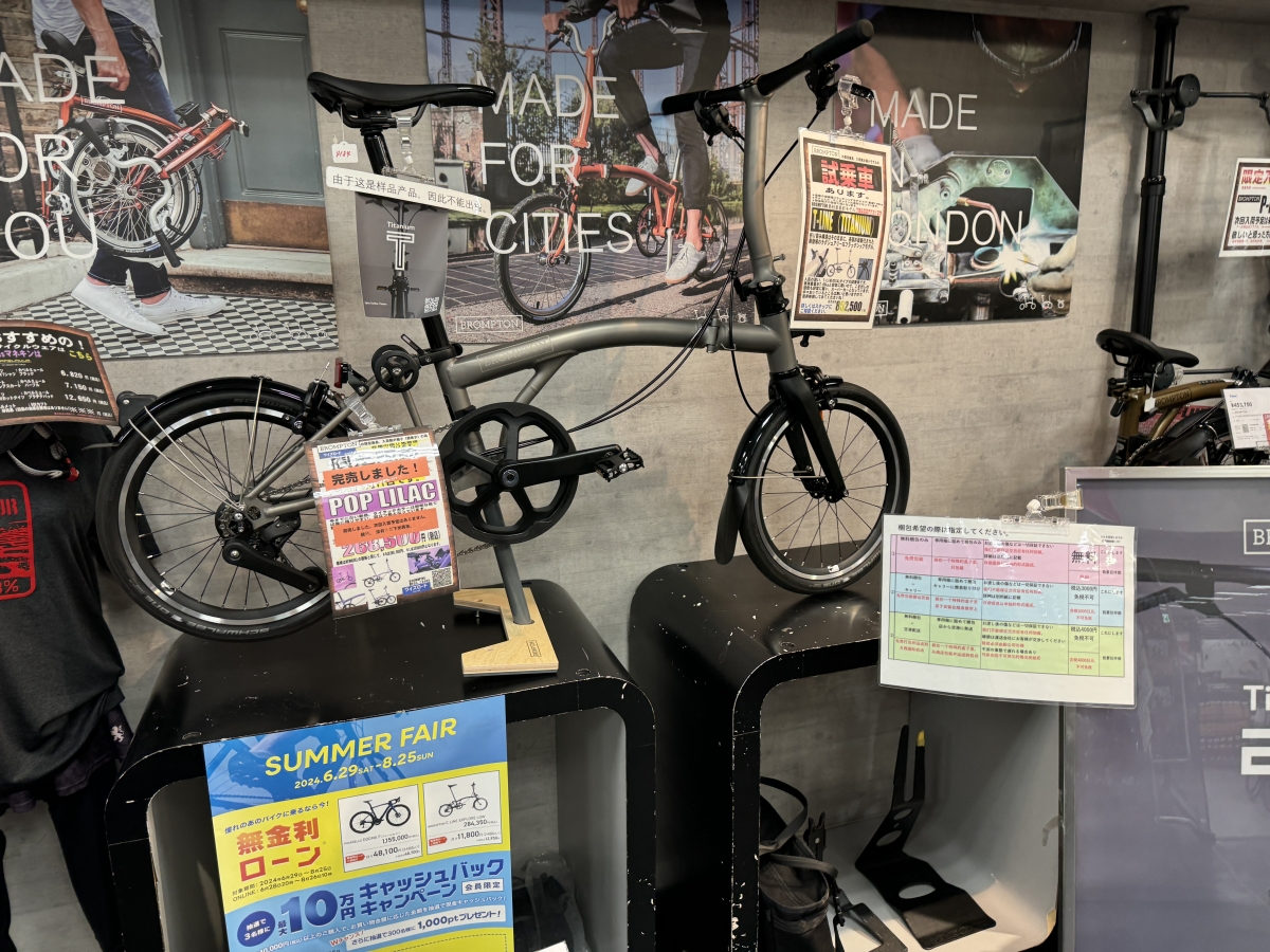 【BROMPTON】試乗車揃い踏み！！１２速仕様の試乗車入荷！ | 大阪で自転車をお探しならY