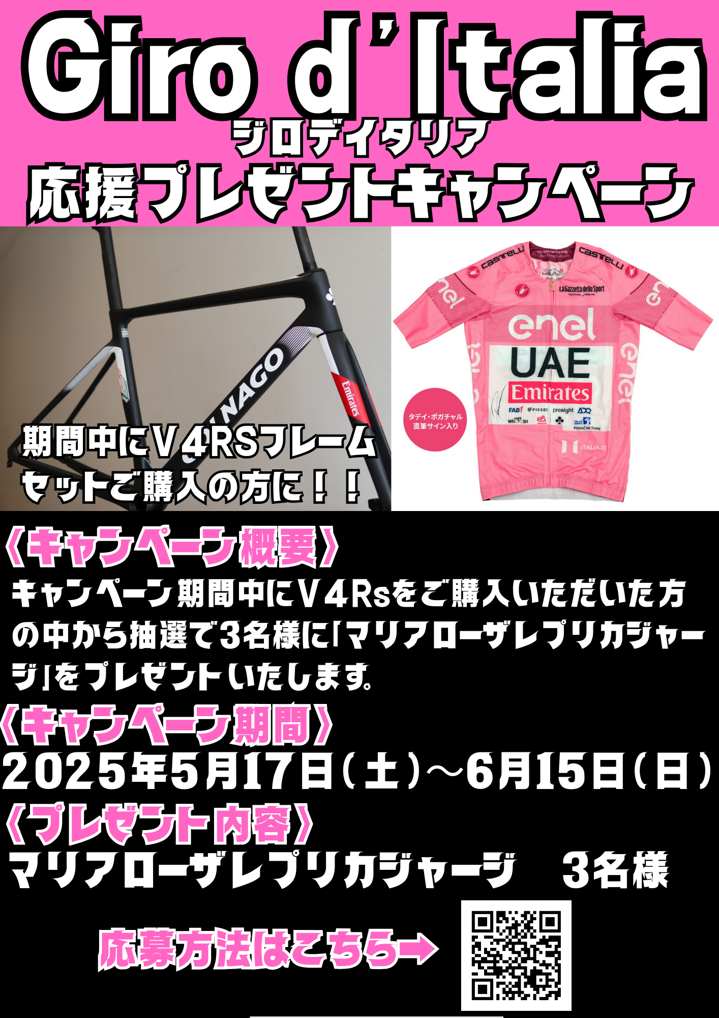 UAEチームエミレーツ・XRG (3)