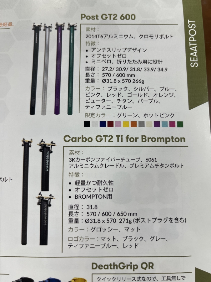 T-LINEカスタム用ヘッドパーツ入荷！【WOODMAN】 | 大阪で自転車をお探しならY's Road 大阪本館