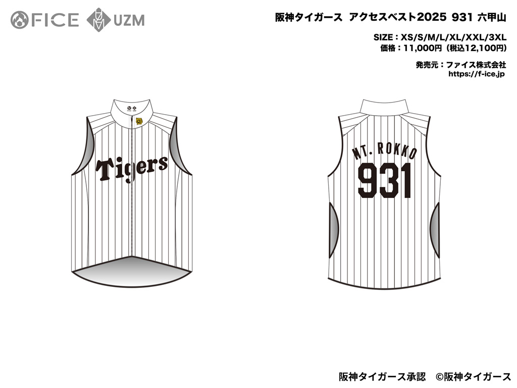 tigers_cw_av_931rokko