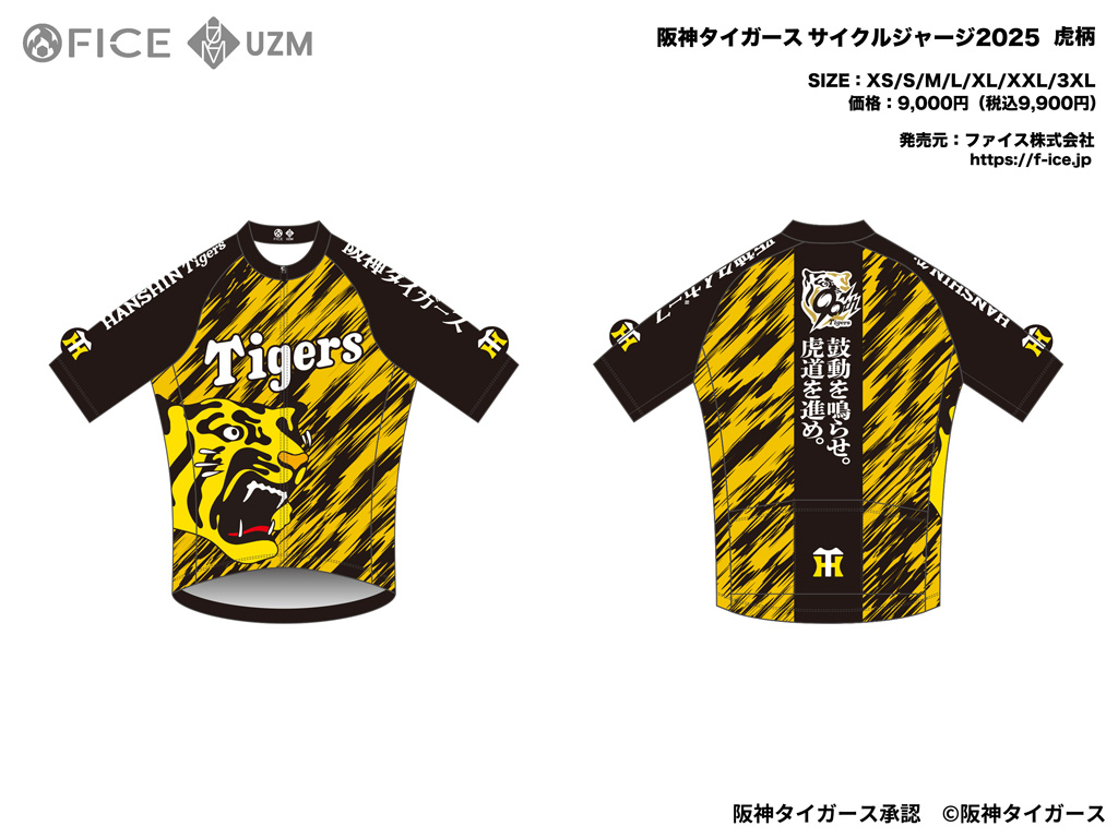 tigers_cw_cj_toragara