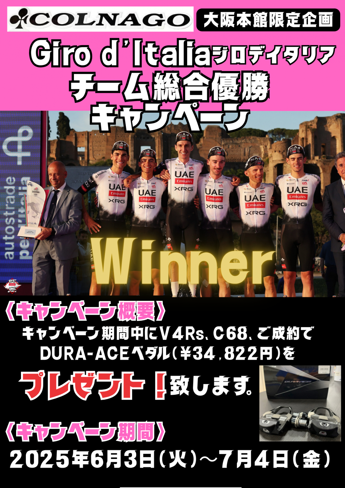 UAEチームエミレーツ・XRGのコピー