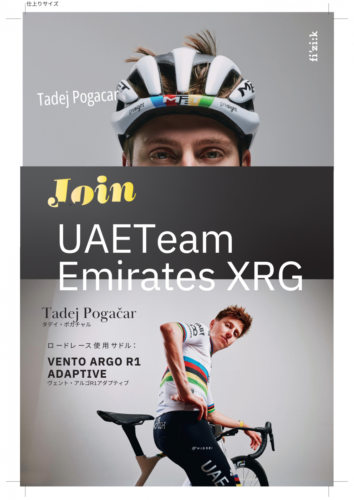 ポガチャル選手 フィジーク