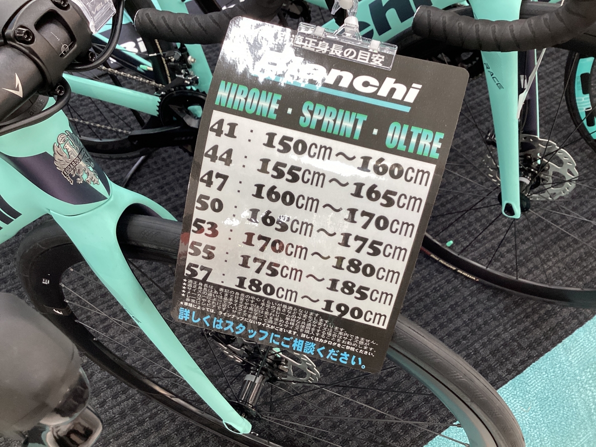 Bianchi Sprint ディスク　サイズ50 送料込み Bianchi Sprint ディスク サイズ50 送料込み サイズ50】Bianchi
