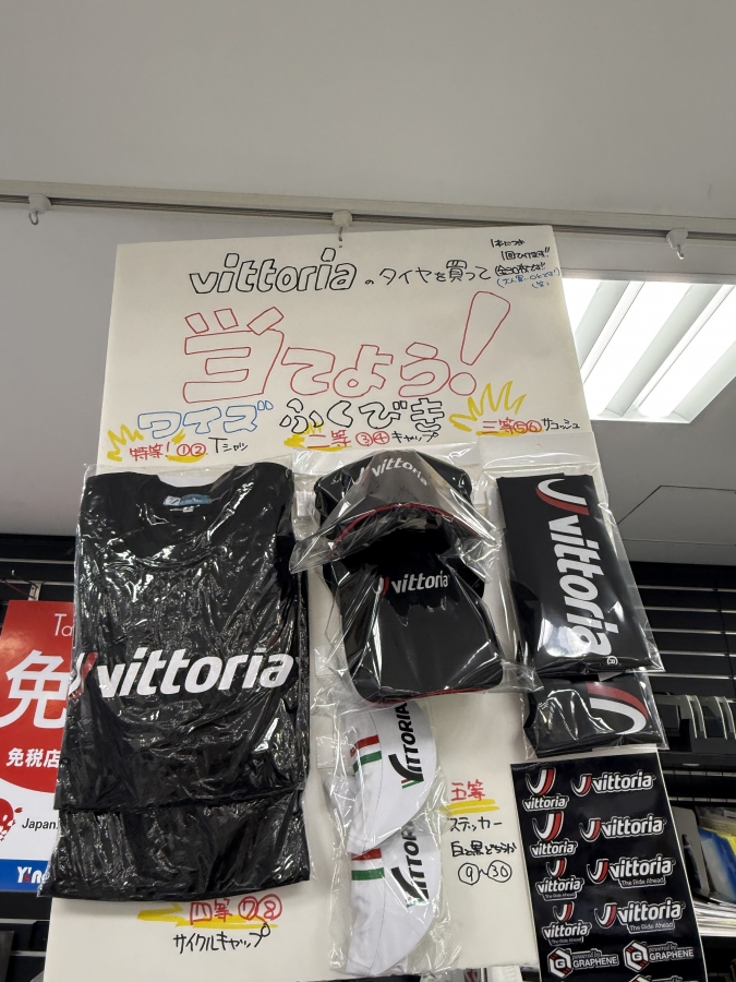 キャンペーン！！　VITTORIAのタイヤを買って当てよう！！ワイズ福引 | 大阪で自転車をお探しならY's Road 大阪本館