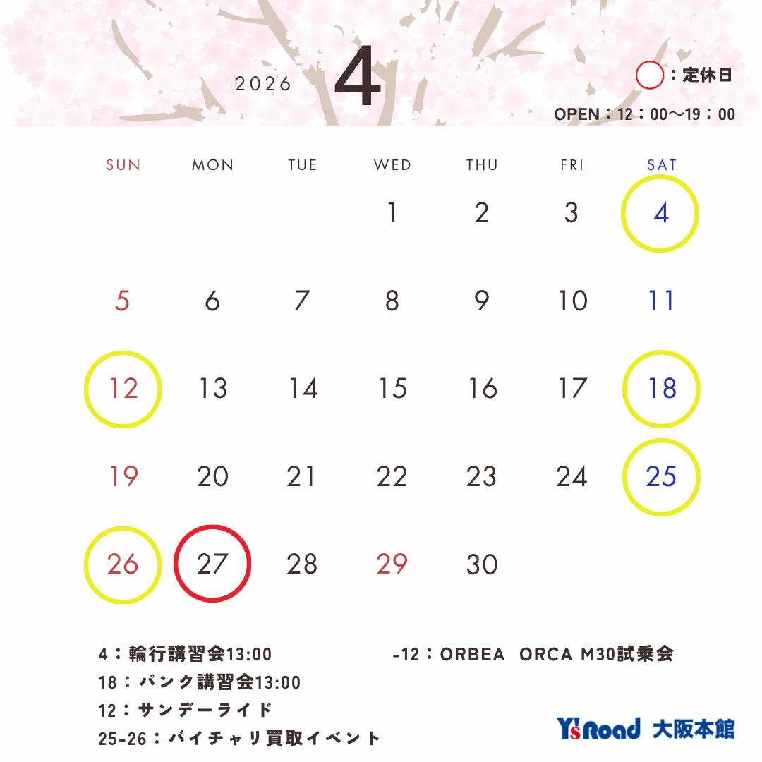 営業カレンダー 2025年 カレンダー インスタグラム投稿