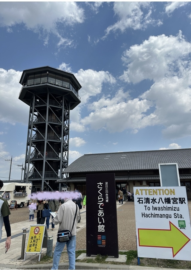 さくらであい館