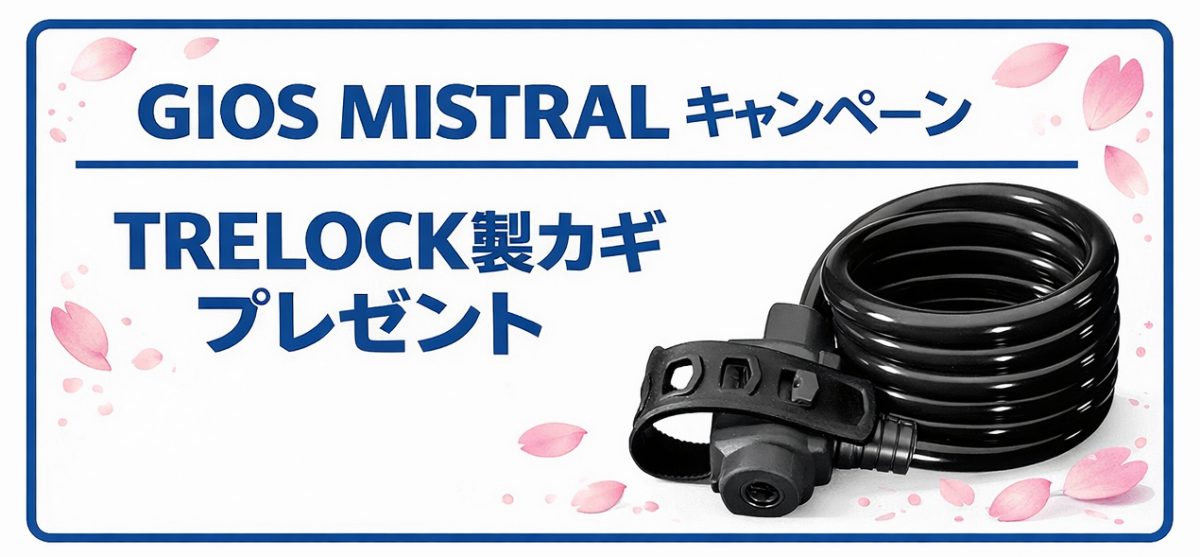 MISTRAL