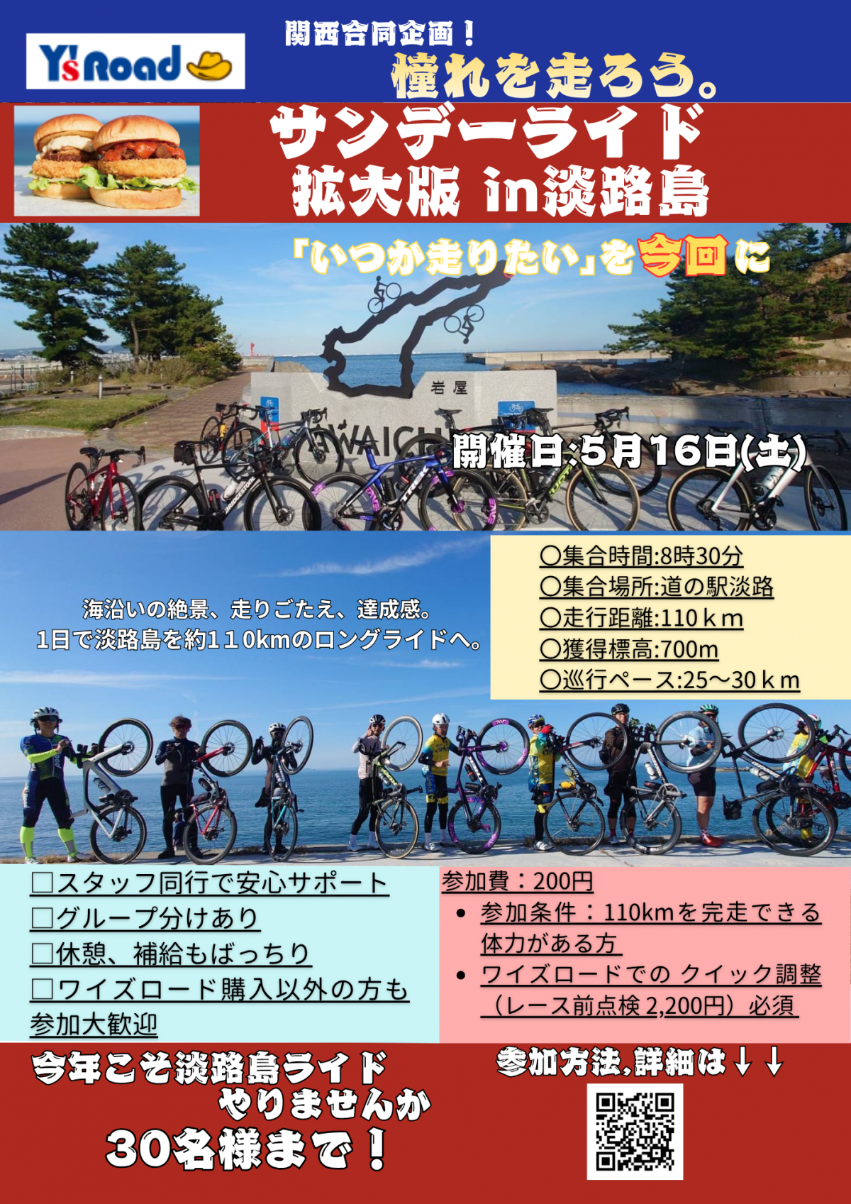 IN ワイズロード大阪本館 (7)