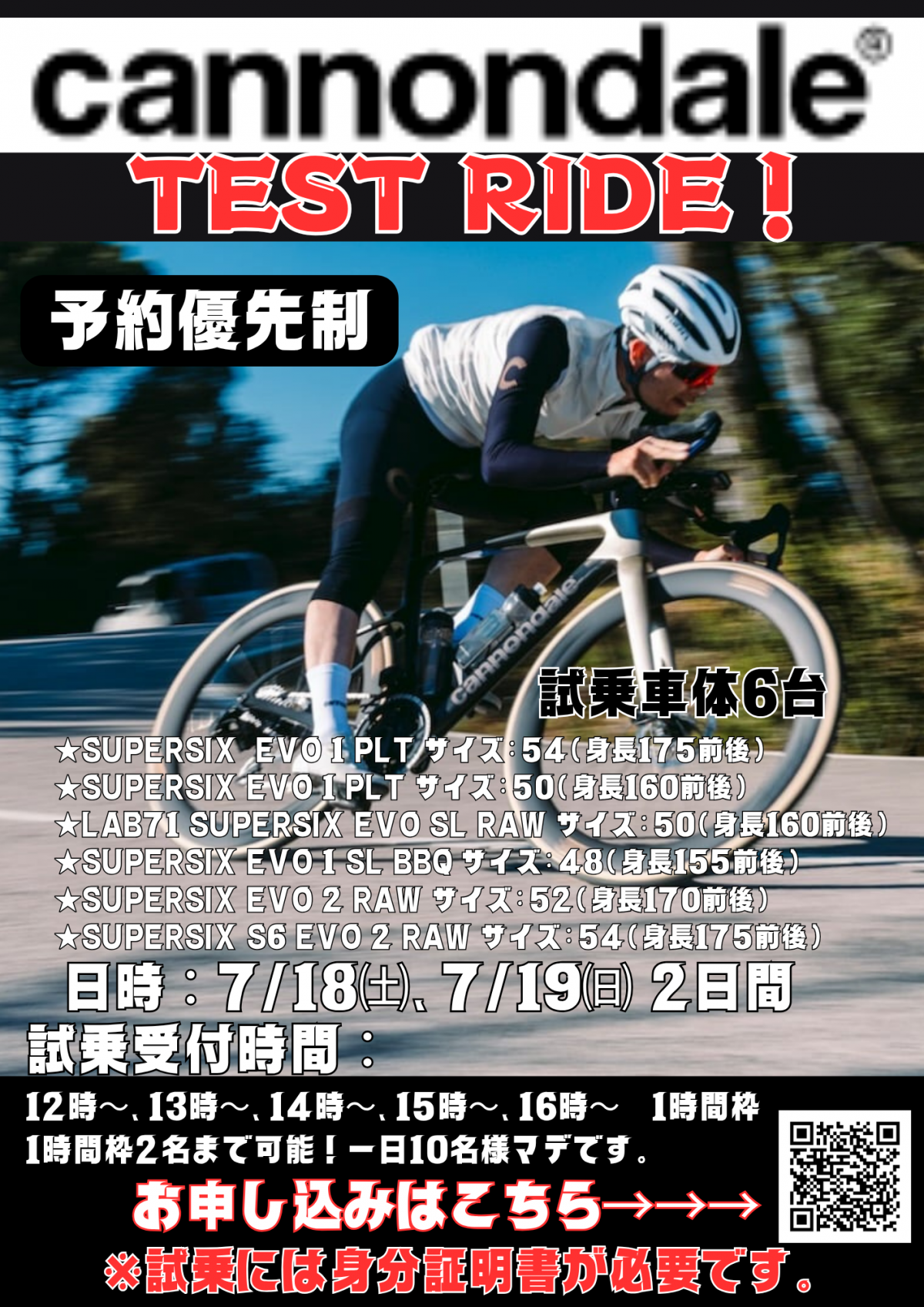 試乗会 (5)