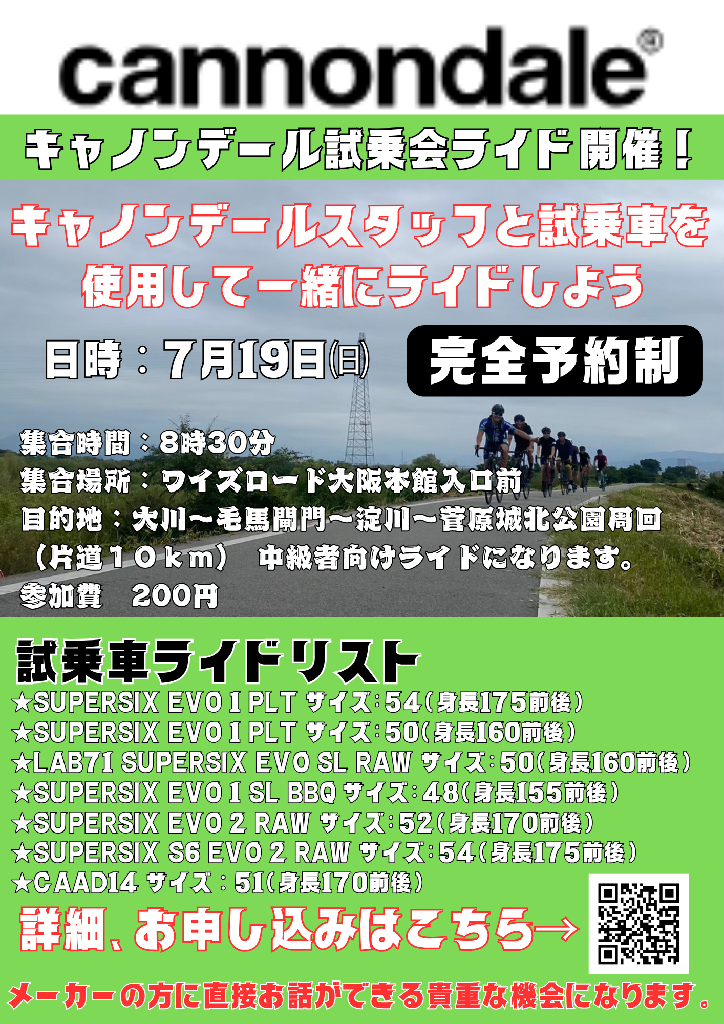 試乗会