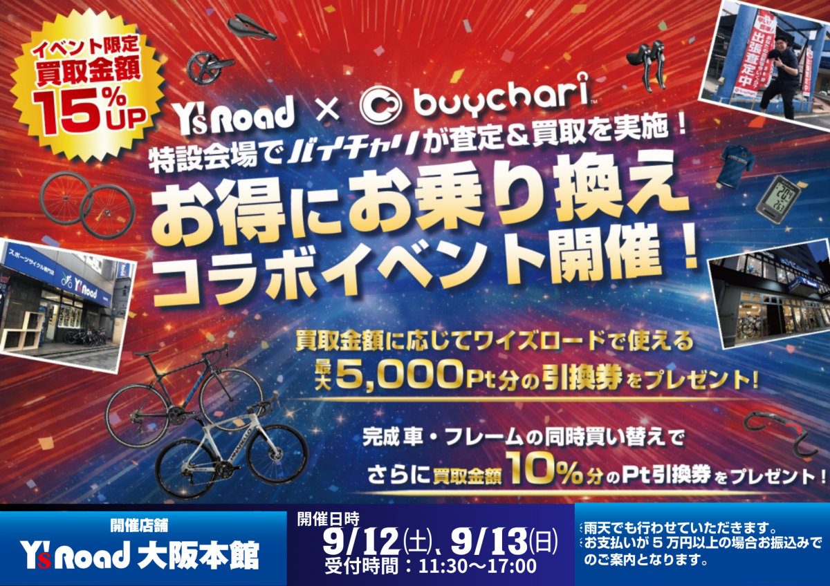 レッド シンプル A4 張り紙 Flyer (1)