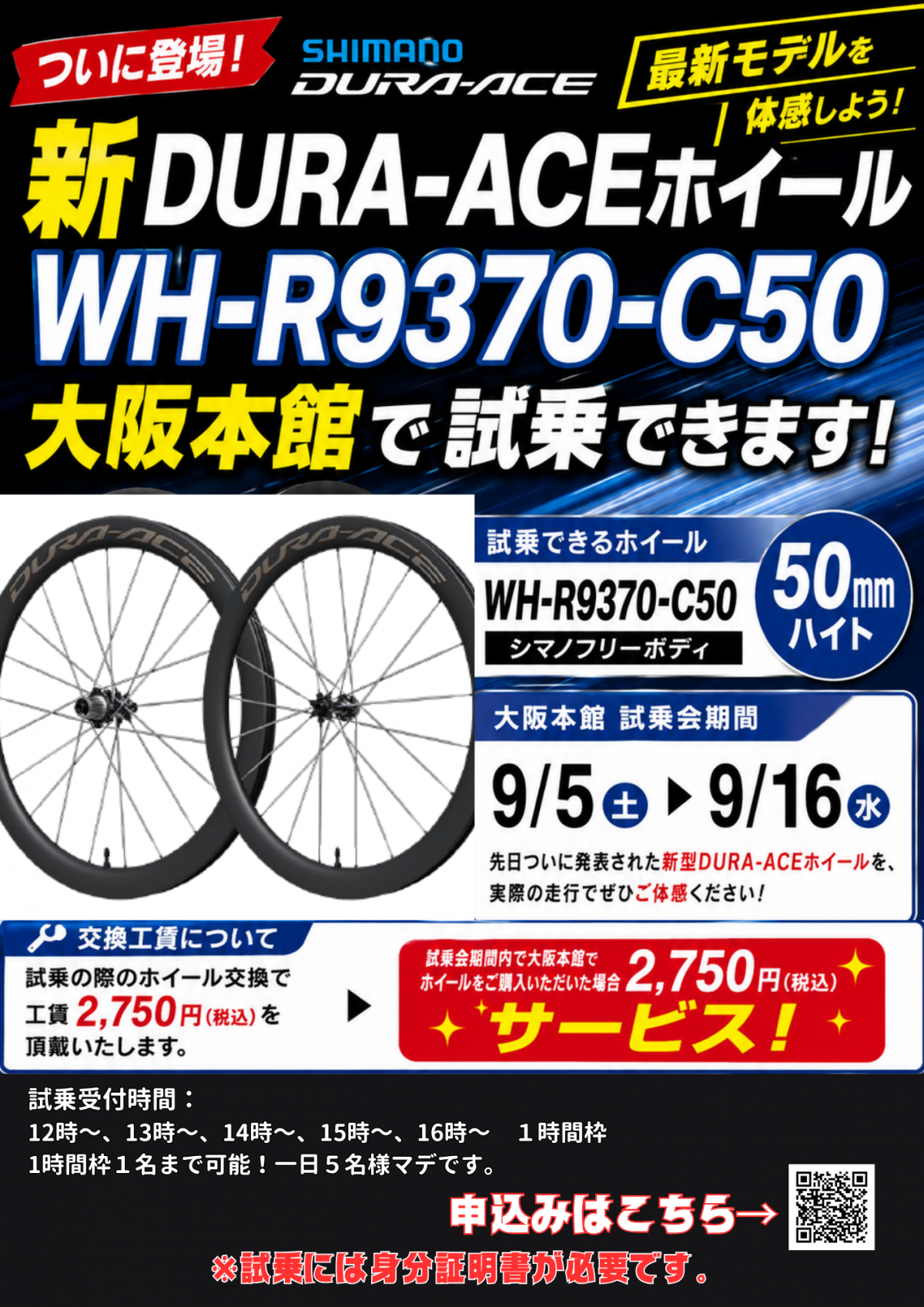 試乗会 (10)
