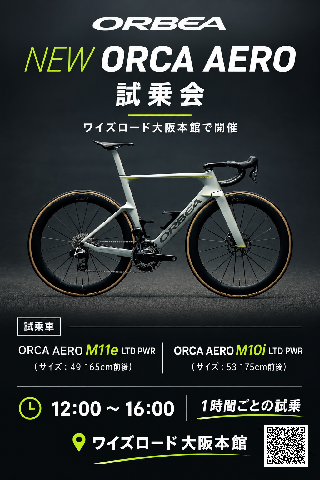 ORCAAERO QR