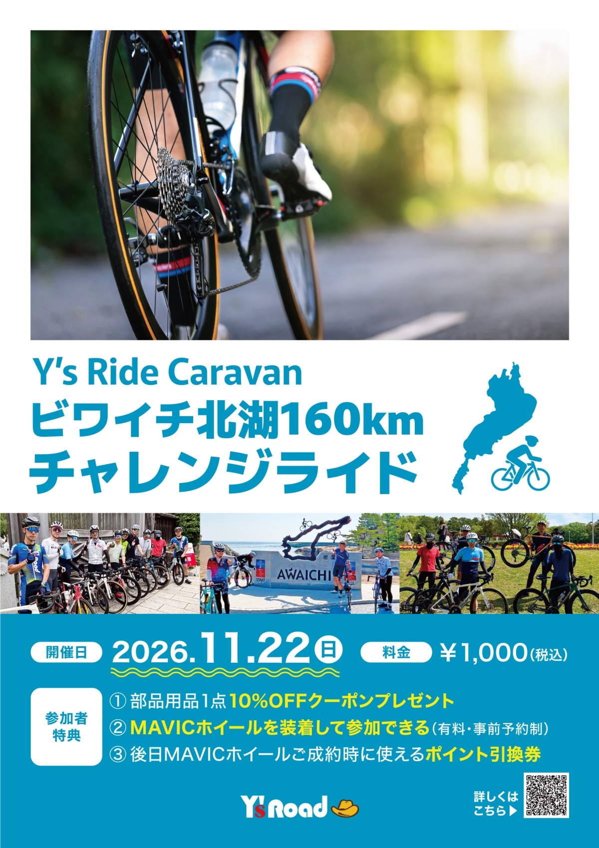 biwaichi1021