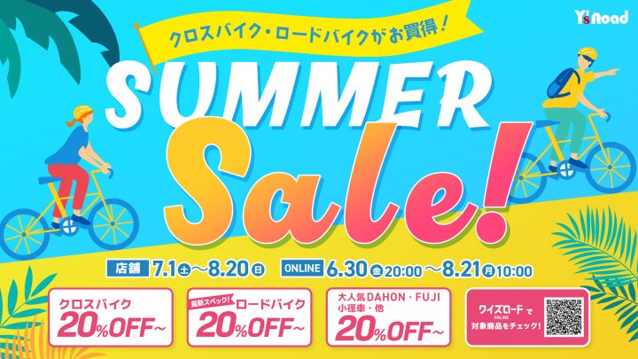 img_ds_h_summersale2023