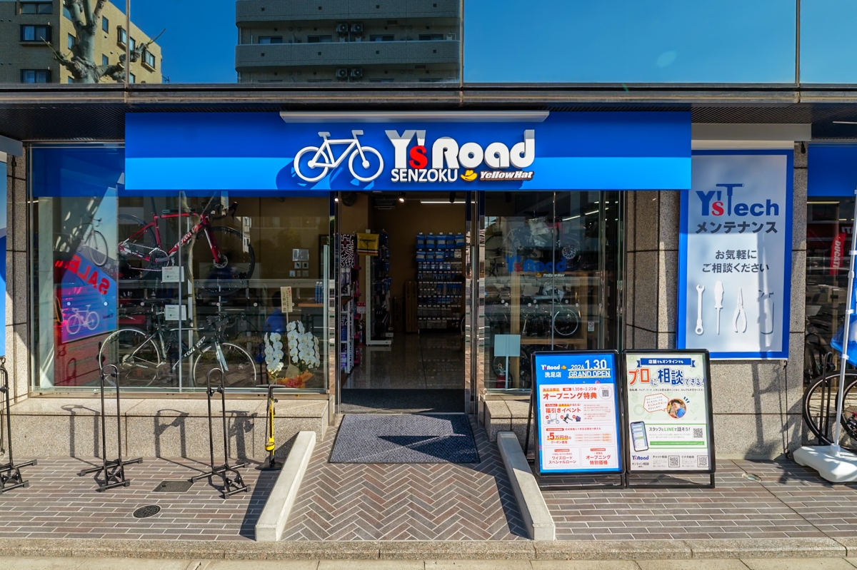 ワイズロード洗足店