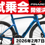 【試乗イベント】ピナレロ試乗会開催決定！最新モデル『NEW F』シリーズに早くも乗れる！【2月7日8日】 | Y's Road 洗足店