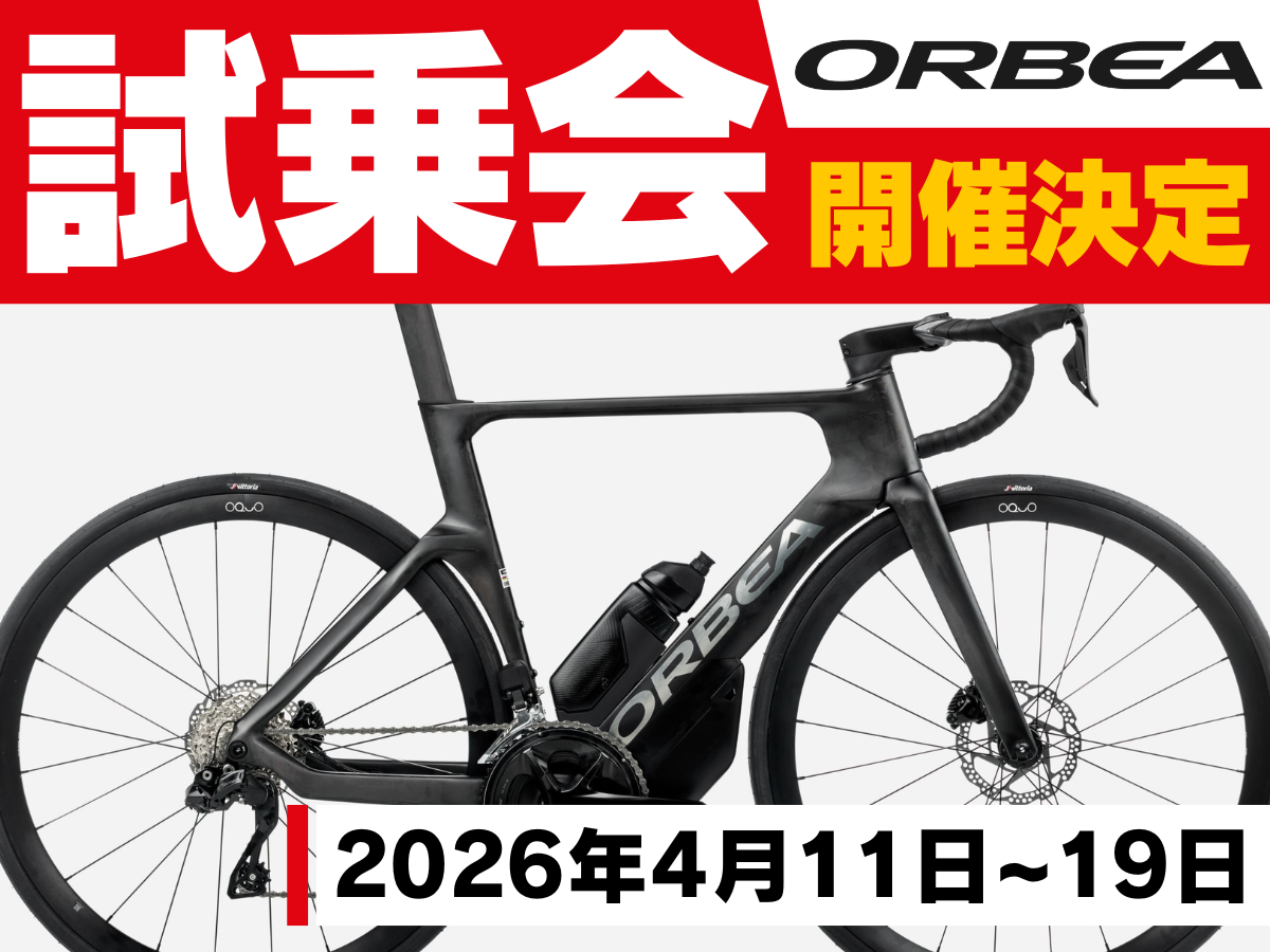 【試乗イベント】スペインの雄『オルベア』試乗会開催決定！最新カーボンロードの走り、ご体感あれ！【4/11~19】 | Y's Road 洗足店