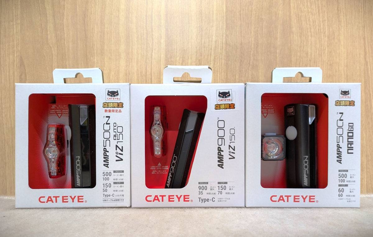 キャットアイはライトの前後セットがお買い得！店舗だけで買える店頭