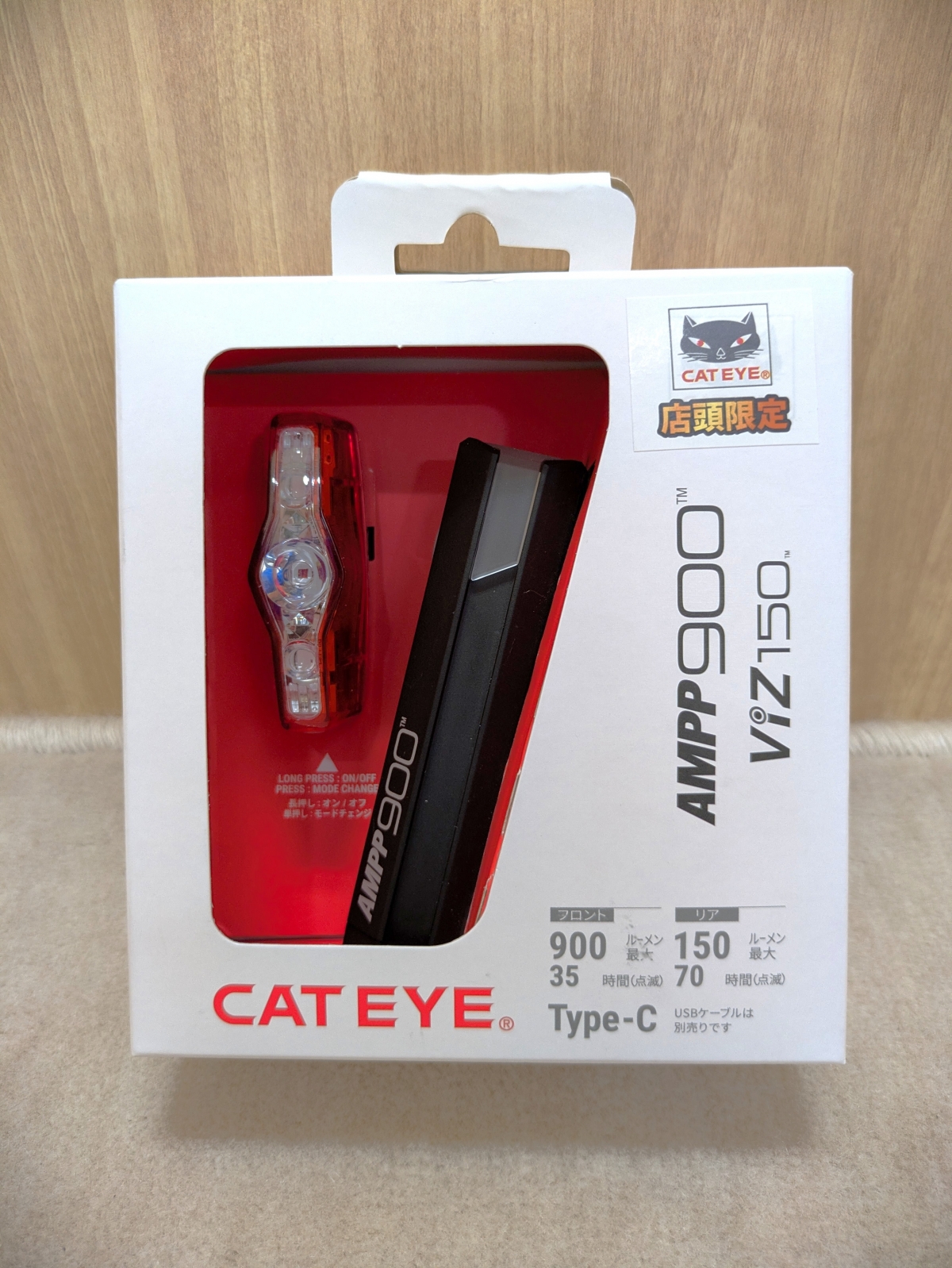 キャットアイはライトの前後セットがお買い得！店舗だけで買える店頭
