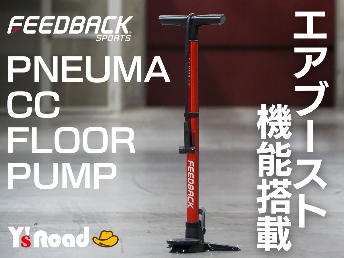 FEEDBACK SPORT PNEUMA CC FLOOR PUMP