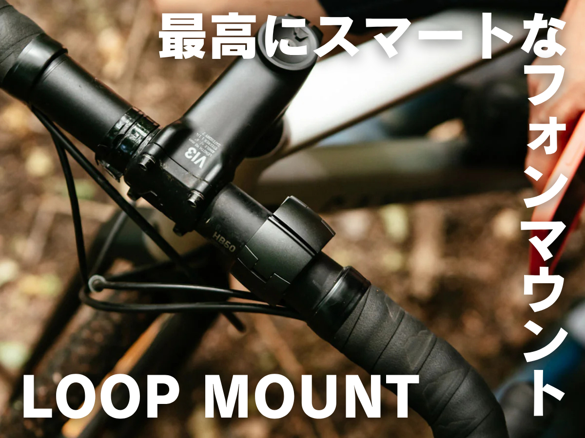 LOOP MOUNT