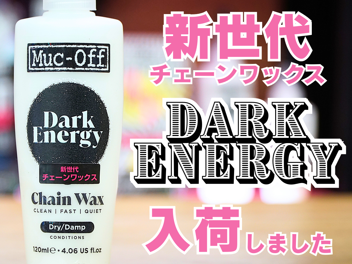 Muc-off Dark Energy