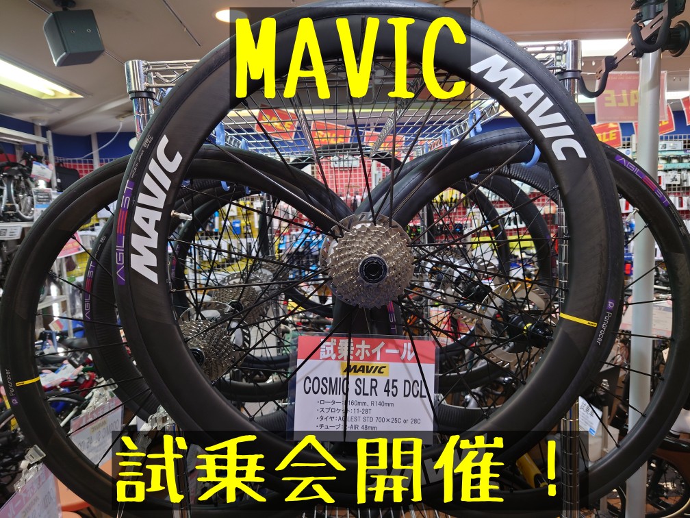 【MAVIC試乗会】準備できたので今日から18日まで実施！㊟雨天中止です！！ | 志木、新座、富士見、川越、所沢、さいたまでスポーツ自転車をお探しならY's Road 志木店