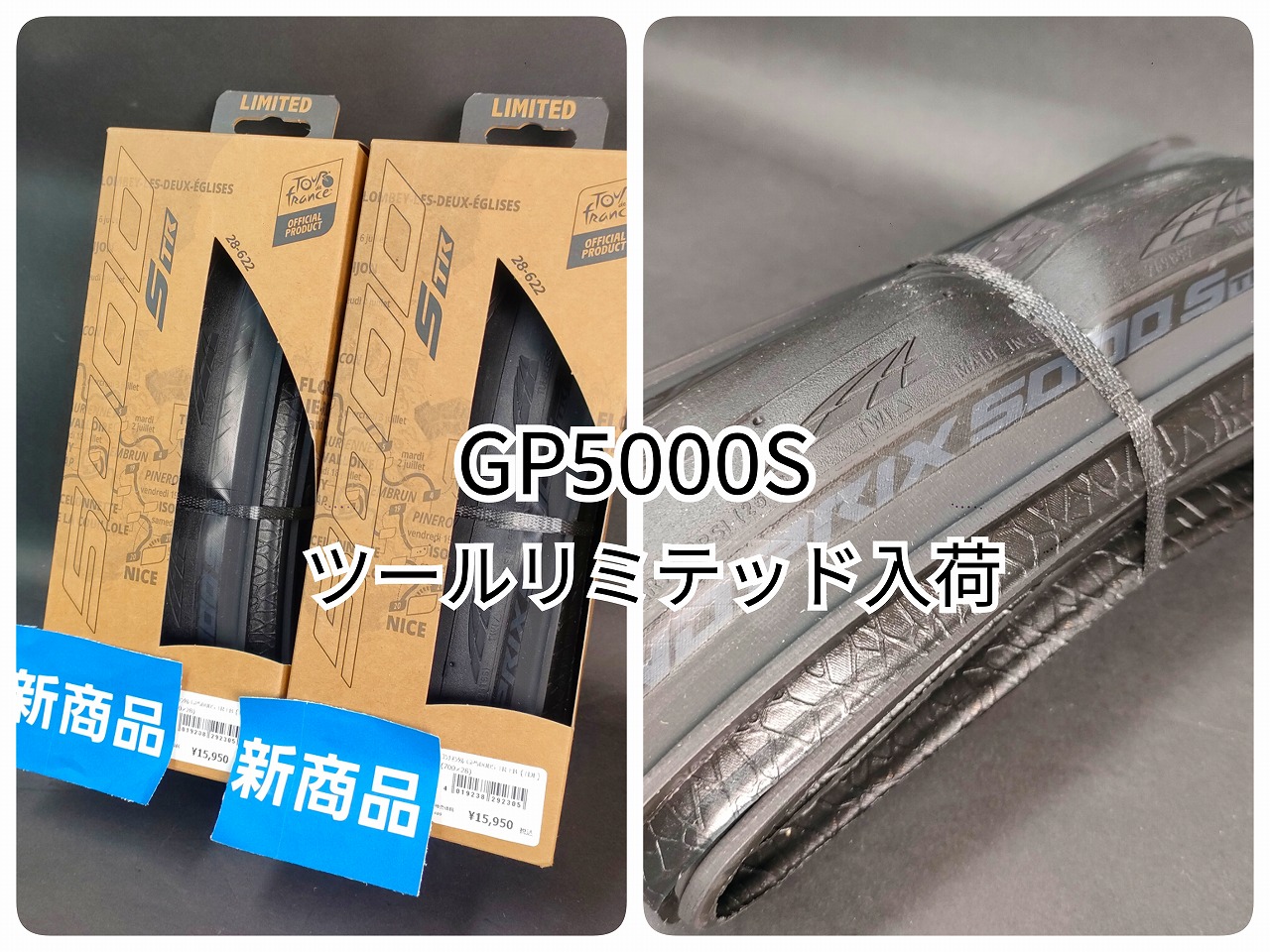 0906GP5000sTOUR (1)