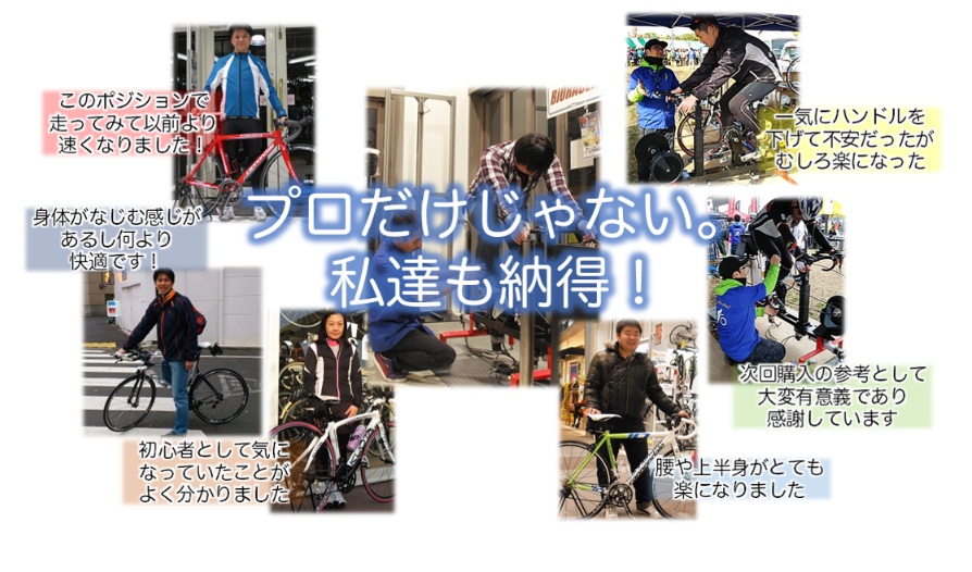 【乗りやすさ＝強さ/速さ！】バイオレーサーで整える「あなたのためのバイクポジション」 | Y's Road 新橋トライアスロン館