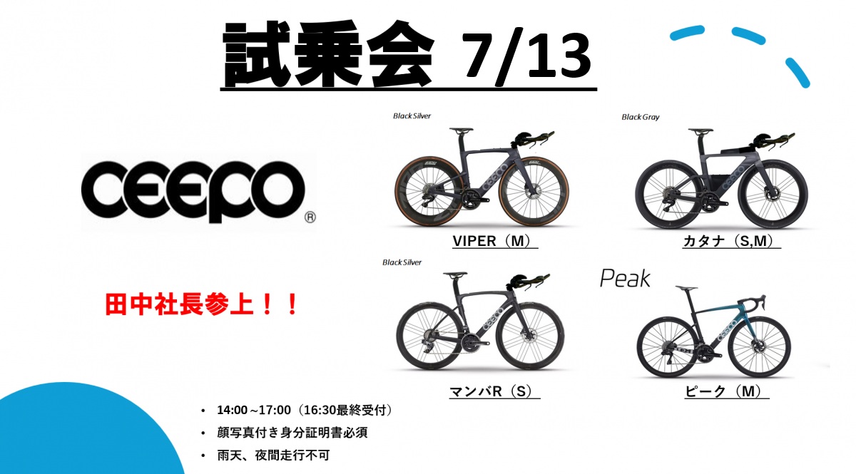 260713_CEEPO